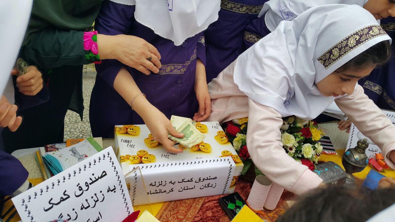 کمک به زلزله زدگان کرمانشاه توسط دانش آموزان باران اندیشه