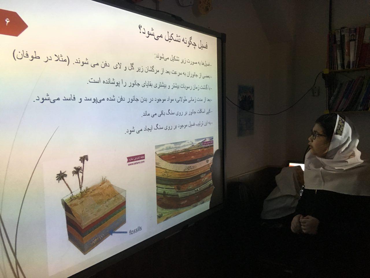 کنفرانس ترنم رحمانی، دانش آموز فعال کلاس سوم در مورد فسیل
