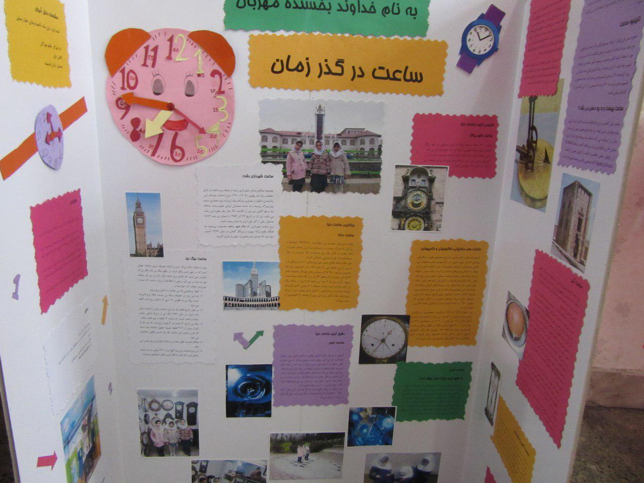 نمایشگاه درون مدرسه ایی جابربن حیان دانش آموزان باران اندیشه
