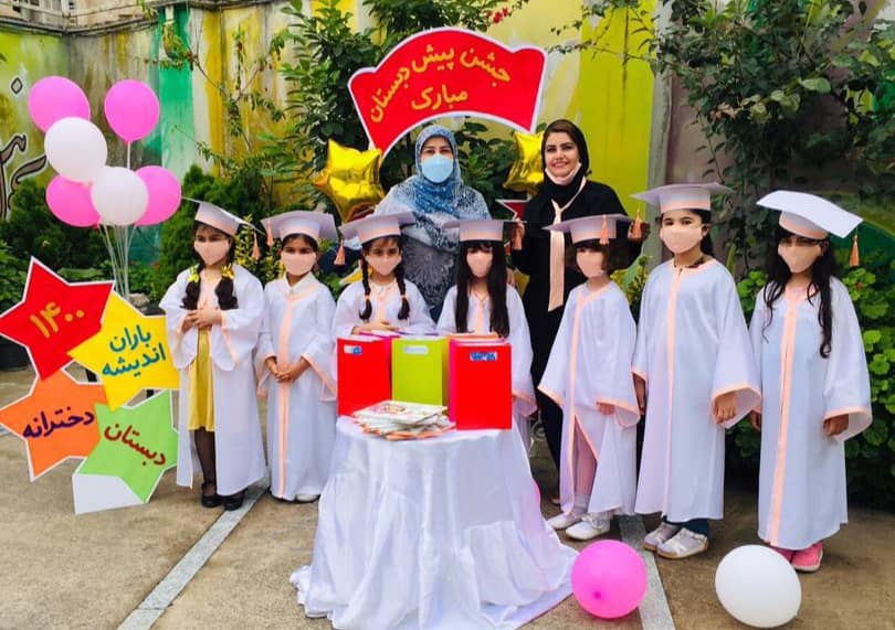 🌹جشن پیش دبستانی🌹