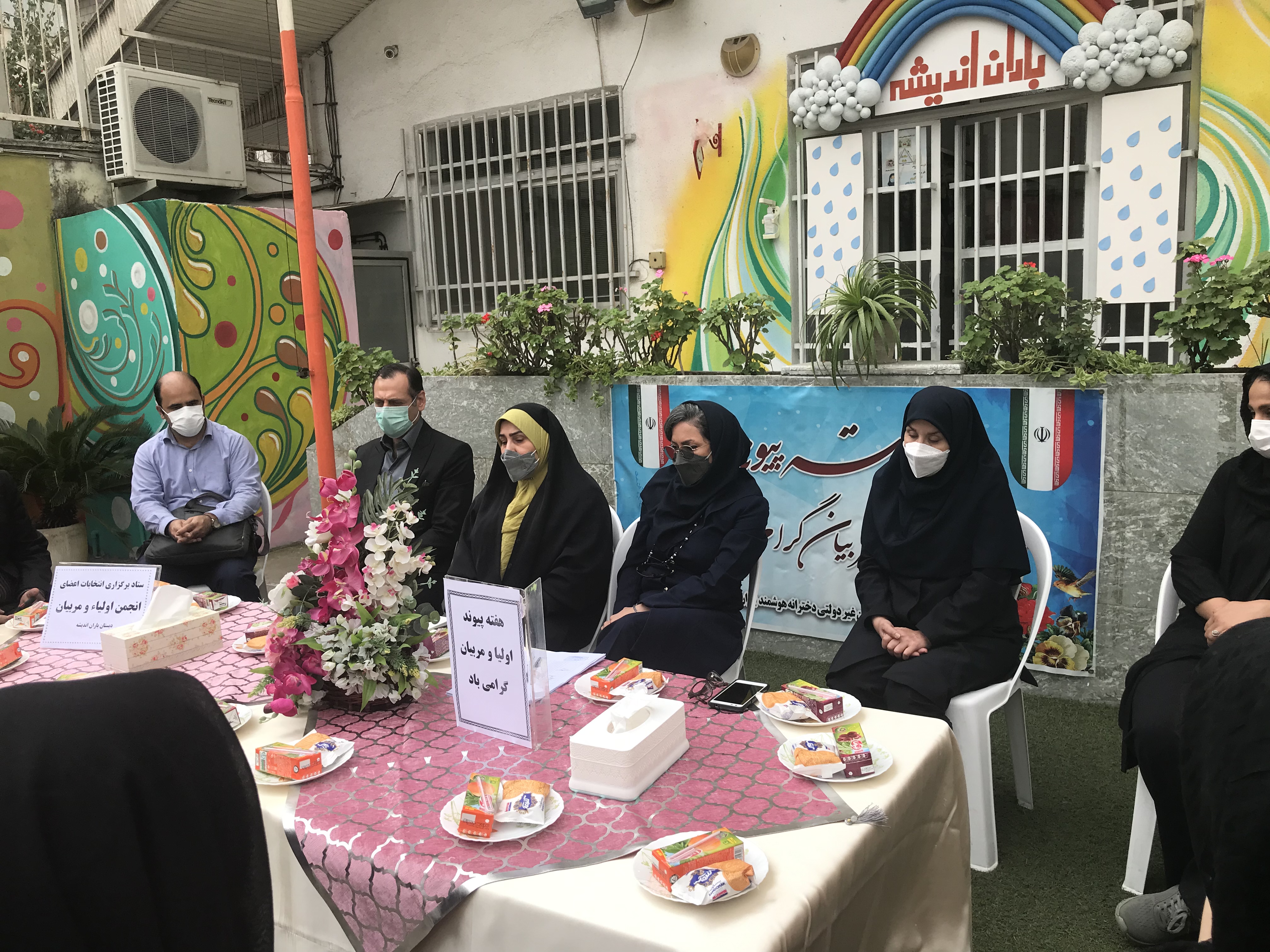 انجمن اولیا و مربیان
