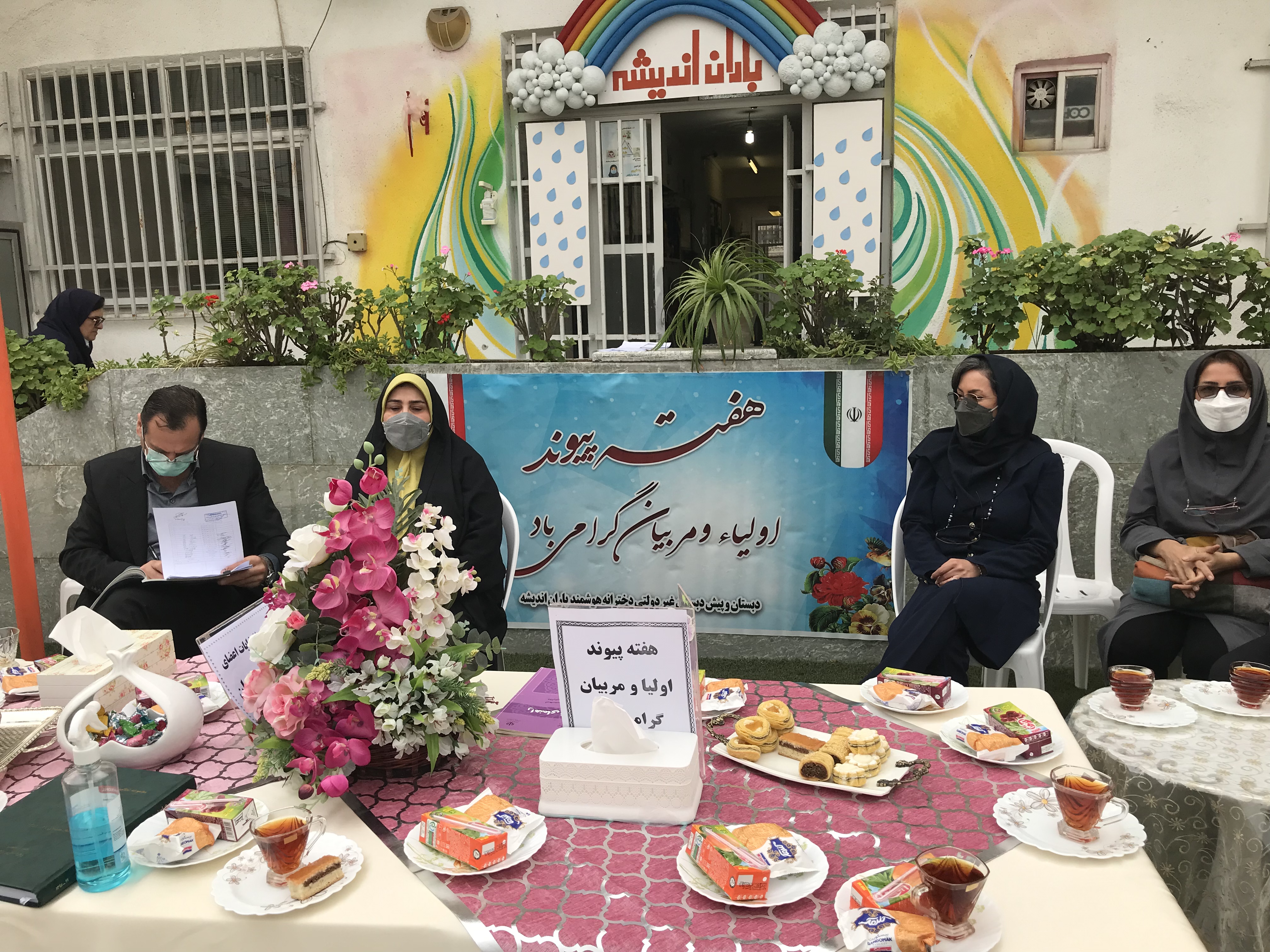 انجمن اولیا و مربیان