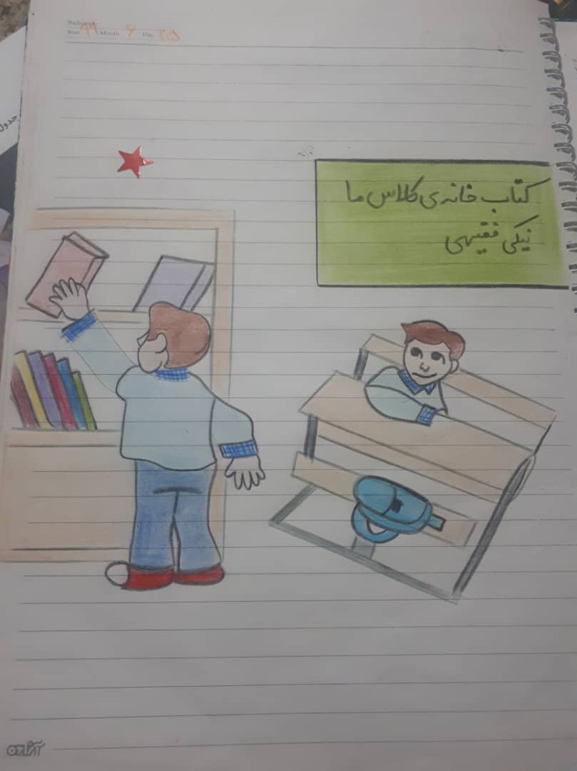 نقاشی‌های زیبای دانش آموزان پایه دوم به مناسبت هفته کتاب و کتاب خوانی