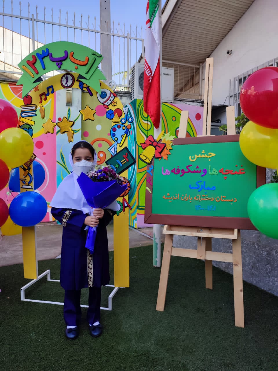 جشن شکوفه ها