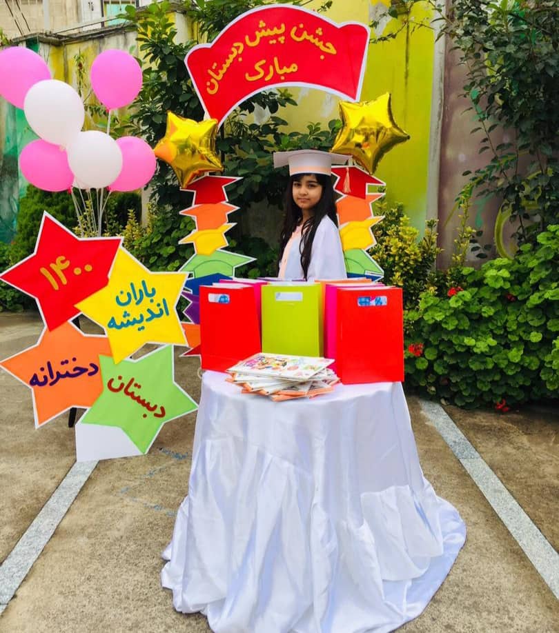 🌹جشن پیش دبستانی🌹