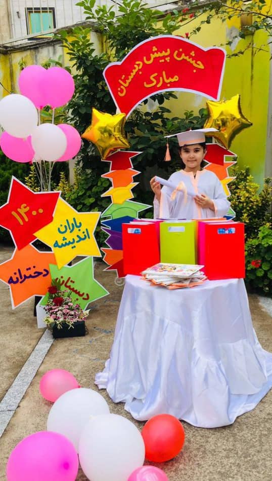 🌹جشن پیش دبستانی🌹