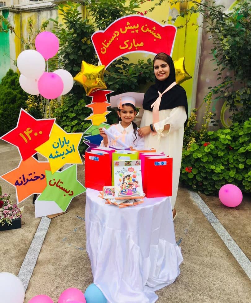 🌹جشن پیش دبستانی🌹