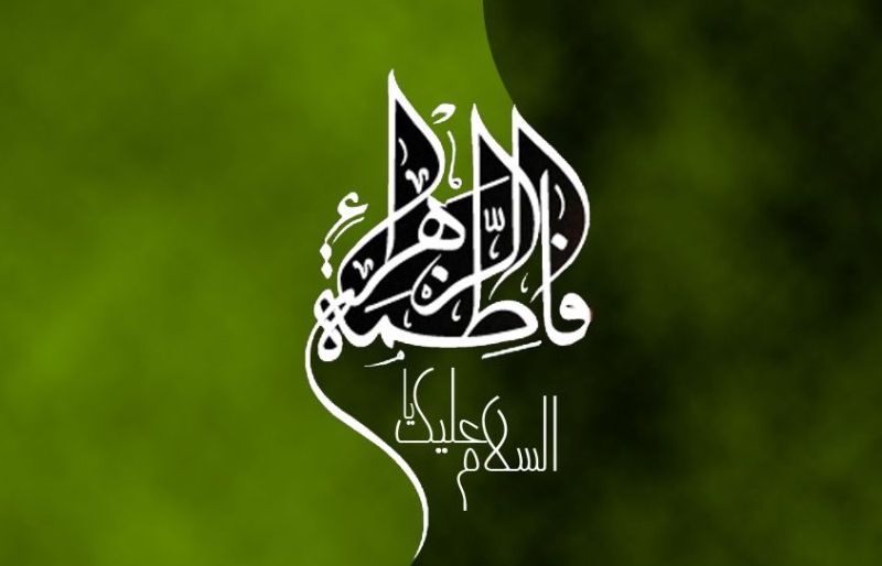 شهادت حضرت فاطمه زهرا  (س) تسلیت باد