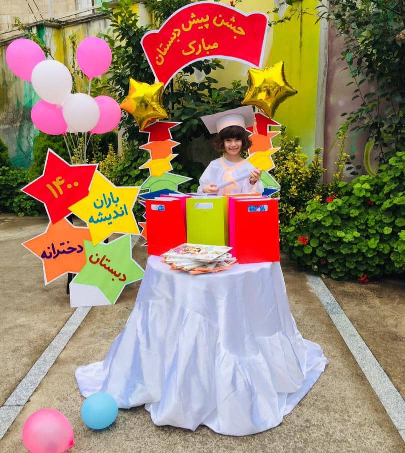 🌹جشن پیش دبستانی🌹