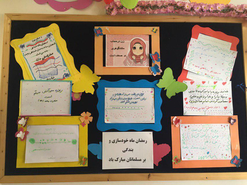 نوشتن حدیث با موضوع ماه رمضان و روزه در کلاس دوم «ب»