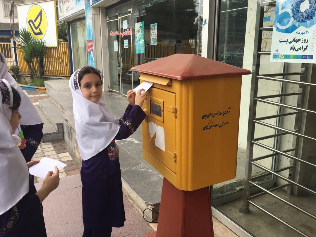 گرامیداشت روز جهانی پست با دختران نازنین باران اندیشه