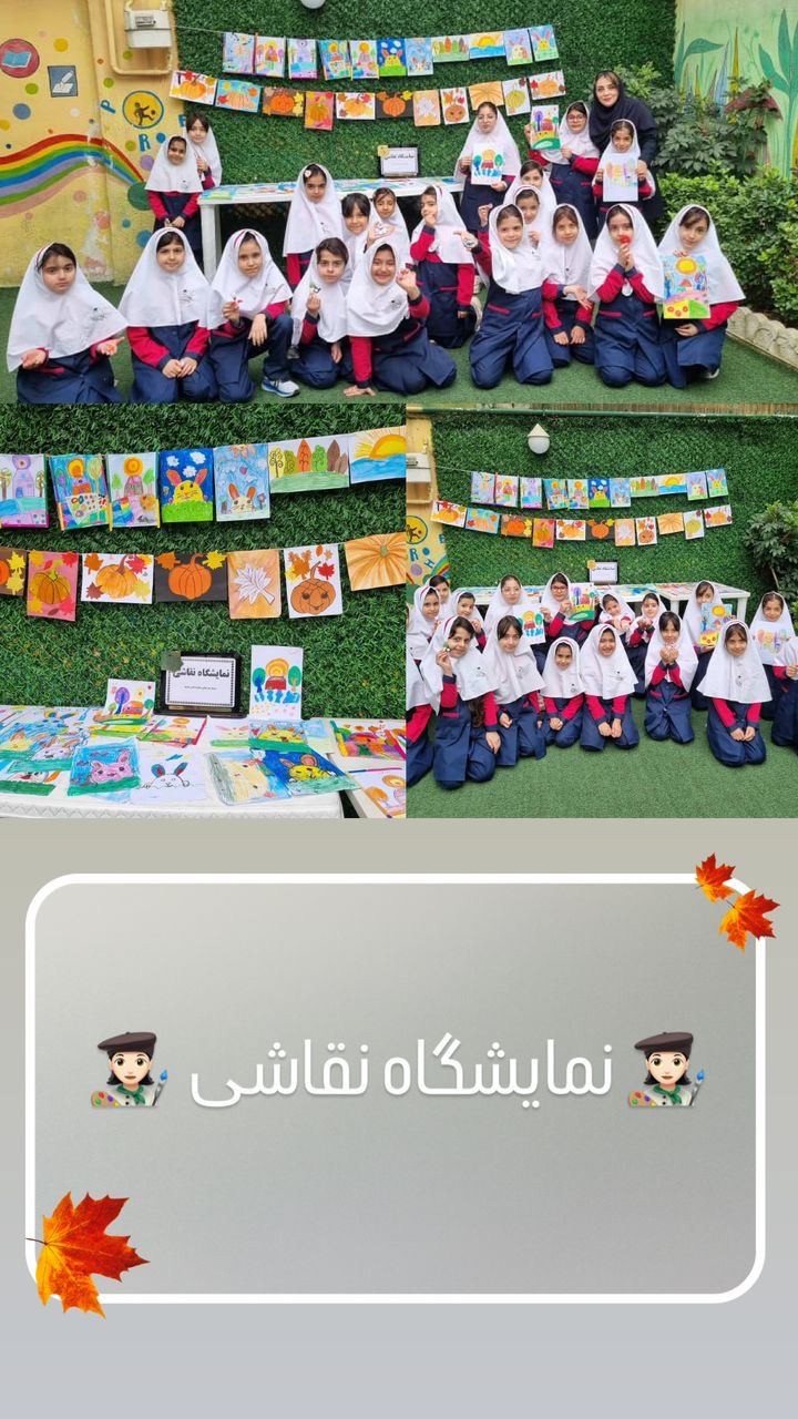 👩🏻‍🎨 نمایشگاه نقاشی 👩🏻‍🎨