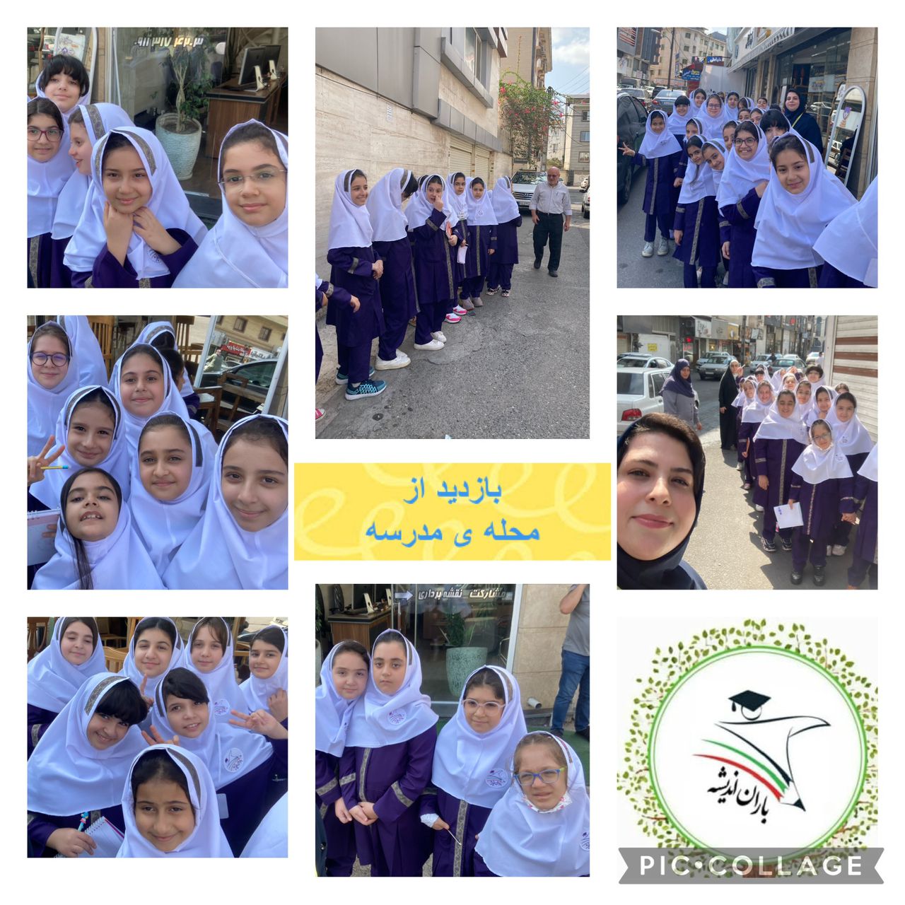 بازدید دانش آموزان پایه چهارم از محله ی مدرسه