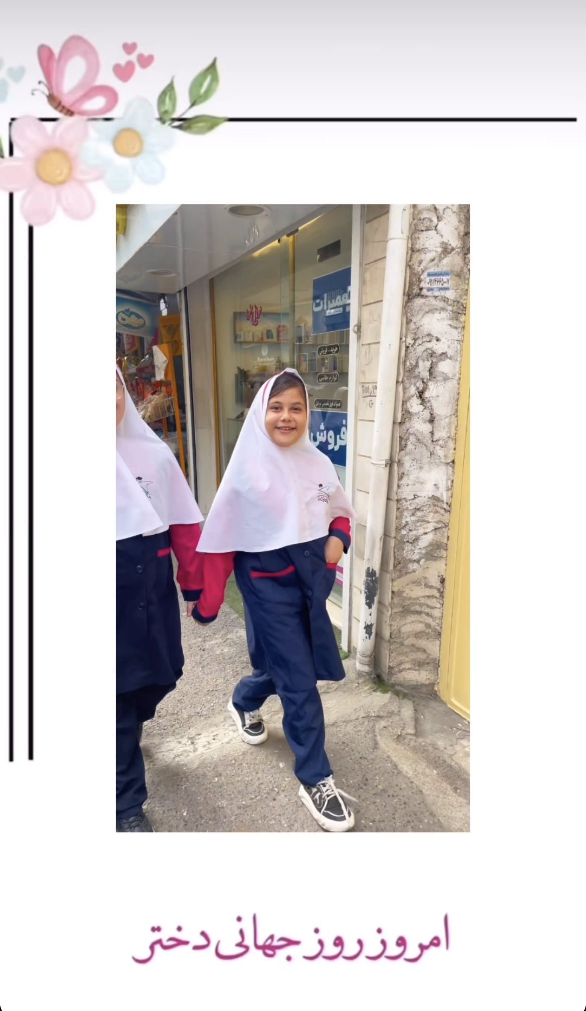 🌷روز جهانی دختر مبارک 🌷