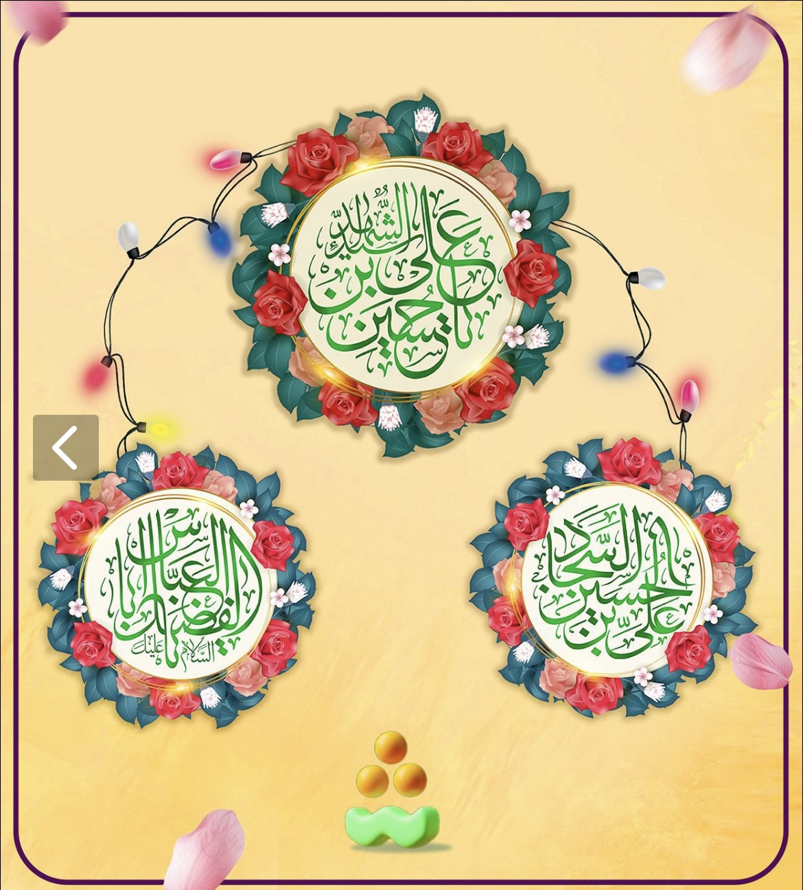 🌷  فرارسیدن سالروز ولادت سرداران کربلا را تبریک می‌گوییم🌹