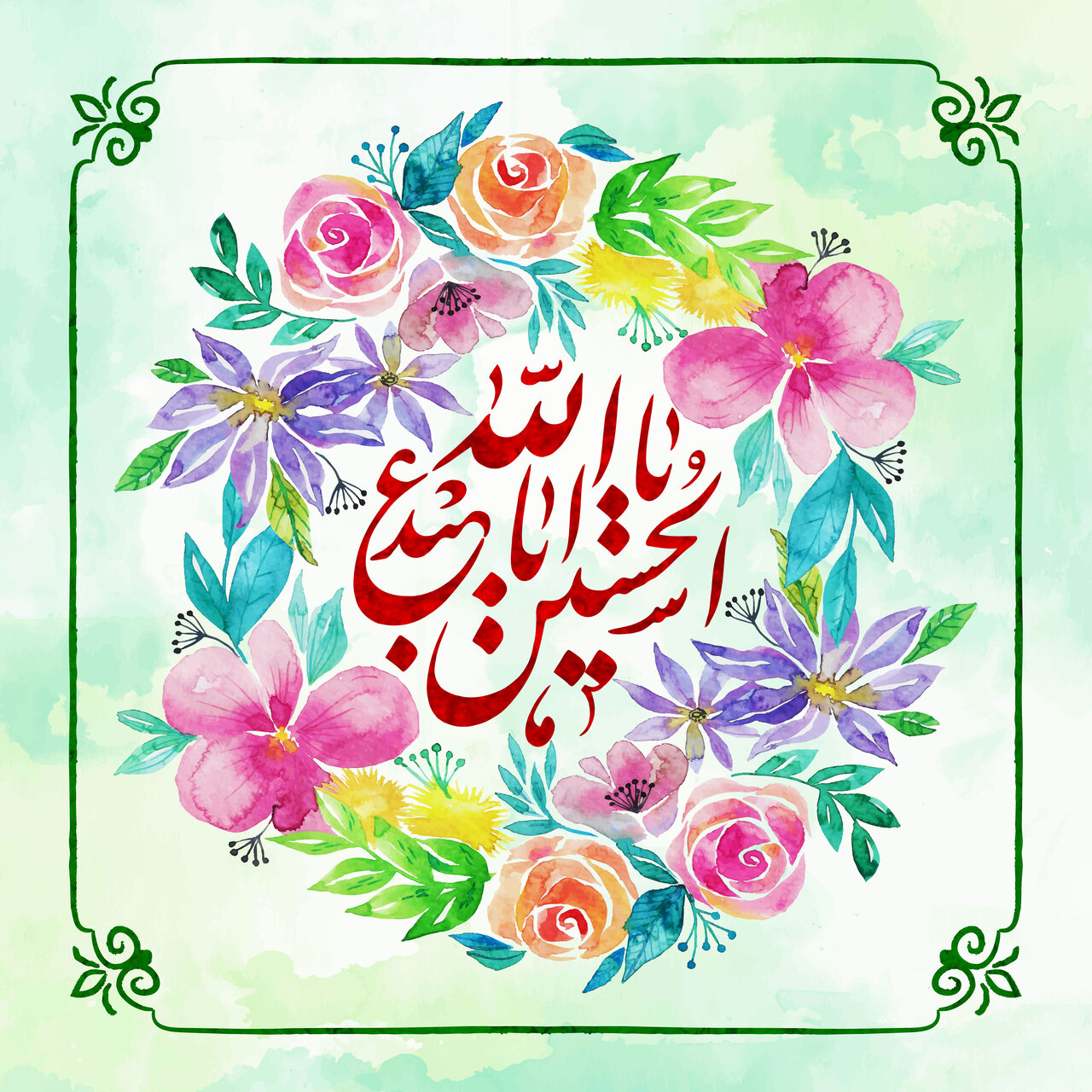 ولادت امام حسین (ع) و روز پاسدار مبارک.